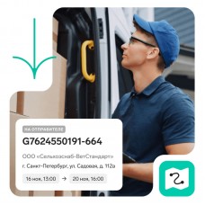 Контур Диадок Логистика