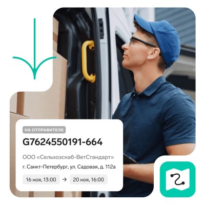 Контур Диадок Логистика