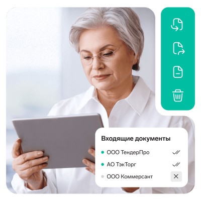 ЭДО для ЭТП