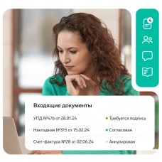 Контур Диадок