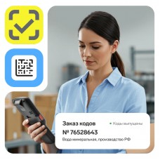 Контур Маркировка