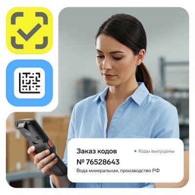 Контур Маркировка