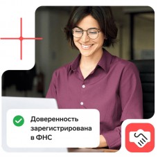 Контур Доверенность