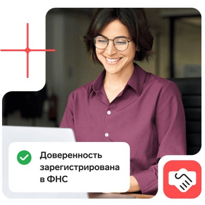 Контур Доверенность МЧД