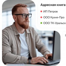 Контур Безопасность