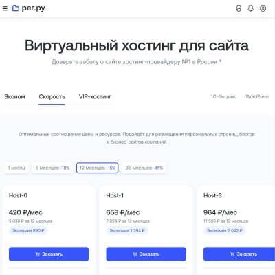 Хостинг от REG.RU