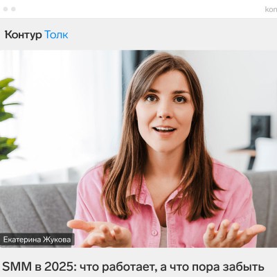 Контур Толк Вебинары