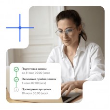 Контур Сопровождение торгов