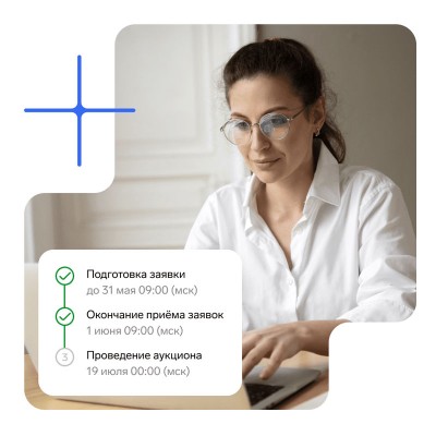 Контур Сопровождение торгов