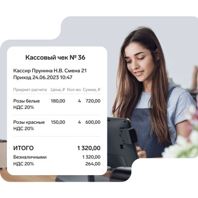 Контур Маркет + ОФД