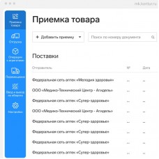 Контур Маркировка Фарма