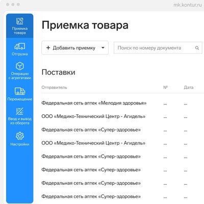 Контур Маркировка Фарма