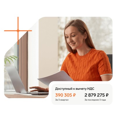 Контур НДС+